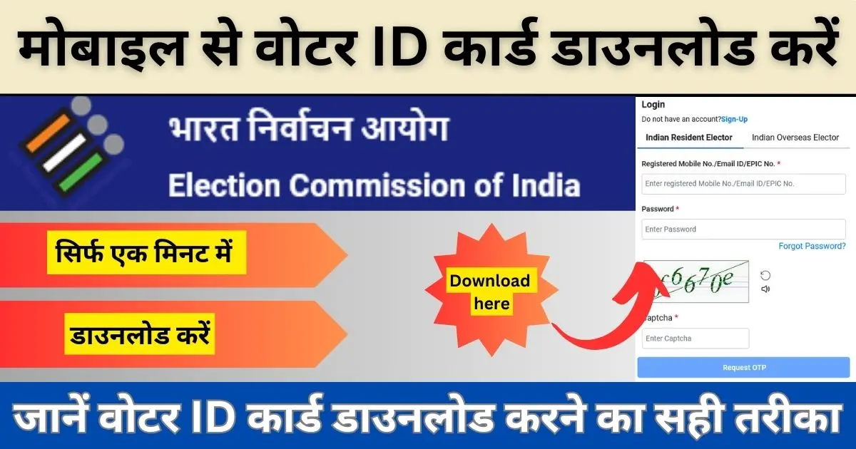 Voter Card Download 2024