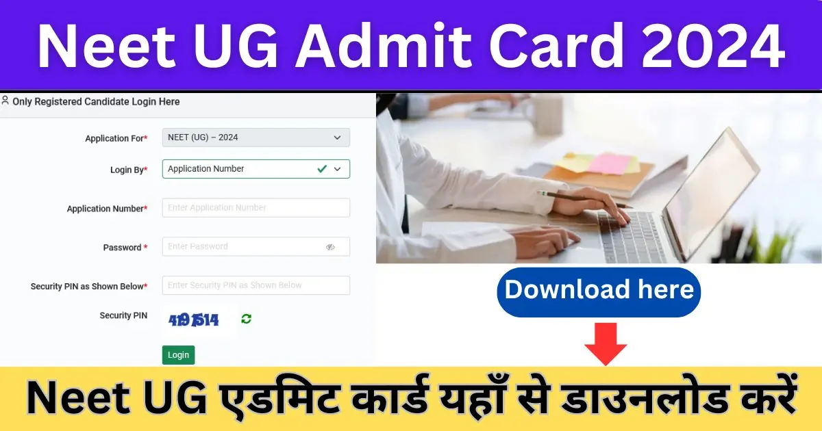 NEET UG Admit Card 2024 Download Link