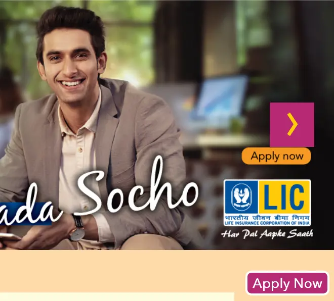 LIC Agent Kaise bane Online Apply