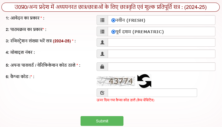 How to Apply for UP Scholarship 2024-25