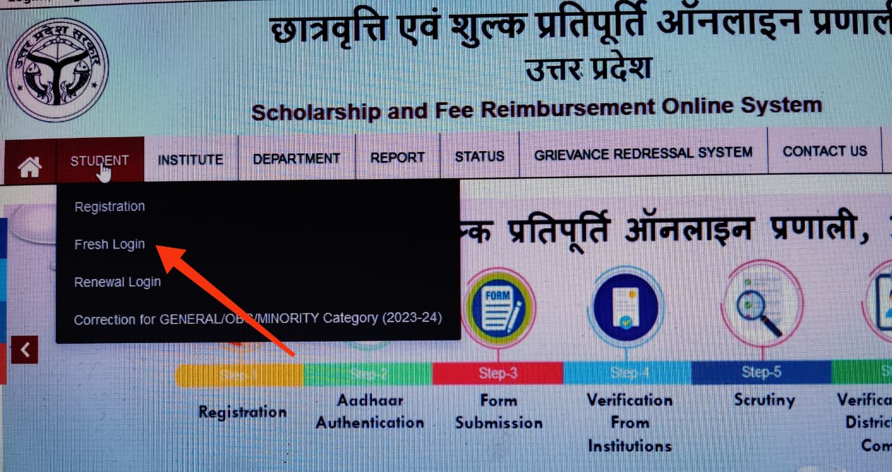 How to Apply for UP Scholarship 2024-25