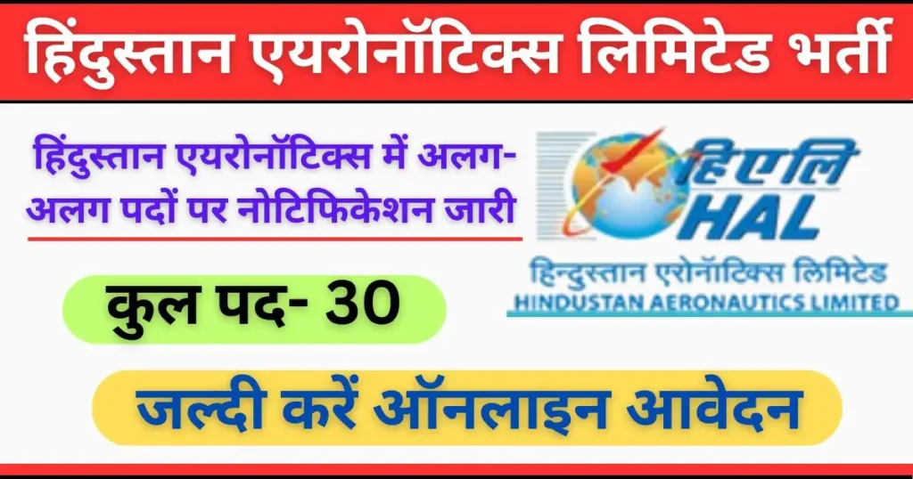 HAL Assistants & Operators Recruitment 2024